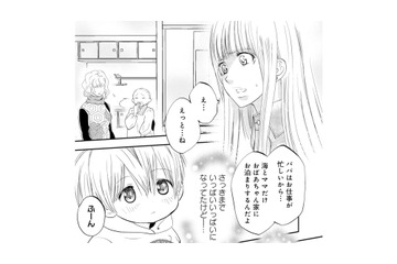 息子の無邪気な「パパは？」に答えられない…母の胸をえぐる現実【チンカルボー（下） #43】 画像