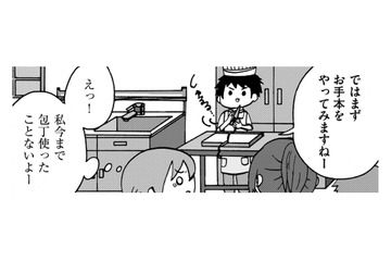 15歳で初めての学校生活!?「料理人になりたい」！調理師専門学校の見学へ【幼稚園から不登校の私 #35】 画像