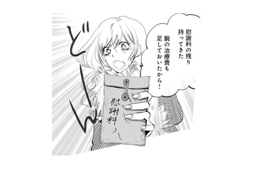 慰謝料を完済した不倫相手が放った“衝撃の捨てゼリフ”とは？【チンカルボー（下） #45】 画像