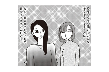 貧乏でも「友達に手土産渡す」のはマナー？ それぞれの苦しい事情が交差するとき【女４０代はおそろしい＃10】 画像