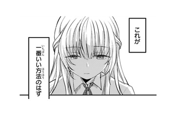 王子も「幸運」や「不運」は信じていないのに、私に結婚を迫ってくる！どういう事!?【幸運王子と不運令嬢が相殺結婚したら溺愛が始まりました #７】 画像