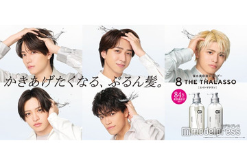 timelesz新メンバー、5人で初のCM決定 髪かき上げ“ぷるん髪”表現 画像