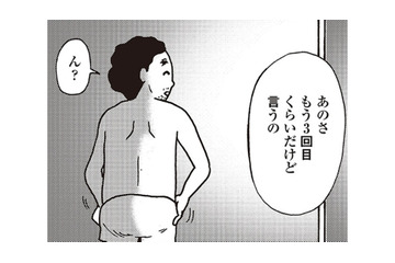 夫婦生活を「指導」したら、優しかった夫が私を無視するように。どうしたらいいの【女４０代はおそろしい＃12】 画像