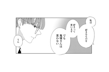 好きなものを好きと言えない。そんな彼に響いた救いの言葉【モモイロ・ハレーション（１） #10】 画像