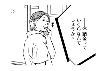 闇金で滞納！夫に隠れて借りているし、お母さんにも頼れない【娘の命を奪ったヤツ #12】 画像