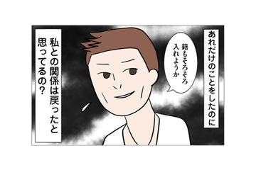 「あれだけのことをしておいて…」バツイチ夫が犯した、許されない裏切りとは!?【6年たったらさようなら 浮気夫と地雷ストーカー女に復讐します #１】 画像