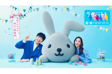 「ラヴィット！」リアルタイム配信決定 9月29日より「TVer」にて開始 画像