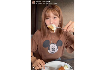 「めっちゃ美人なママ」宇野実彩子、パンケーキを堪能する笑顔にファンほっこり「可愛すぎてしんどい」 画像