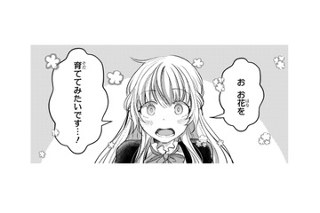 「やってみたい事はないのか？」と王子に聞かれた私。失敗ばかりだった「あの事」をおねだり【幸運王子と不運令嬢が相殺結婚したら溺愛が始まりました #19】 画像
