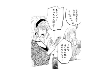 元夫を呼ぼうと女2人が電話をするがつながらず…結局、元妻がかけることに!?【チンカルボー（下） #58】 画像