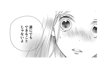 「誰にでもできることじゃないよ」不意打ちすぎる！頑張ってることをまっすぐにほめられた【営業スマイル男女 #８】 画像