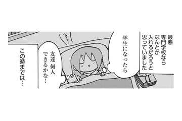 本命は倍率1.8倍の美大、滑り止めは専門学校。受験は4つに決めた【幼稚園から不登校の私 #51】 画像