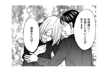 生前、娘が親しくしていたママ友「娘さんは●されたんです」【娘の命を奪ったヤツ #23】 画像