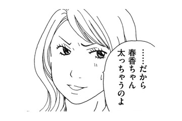 PTA会長宅でパーティー。出された食事に親子で驚愕!?娘に対して「ありえない暴言」まで!!【SNS監視ママ #27】 画像
