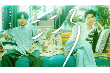 超特急・草川拓弥＆樋口幸平W主演 夏目漱石の名作「こゝろ」から着想得た短編ドラマ放送決定【こころ】 画像