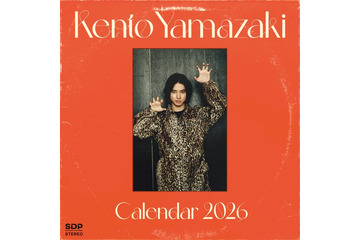 山崎賢人、2026年ビジュアルアートカレンダー決定 表紙2種＆購入者特典カット解禁 画像