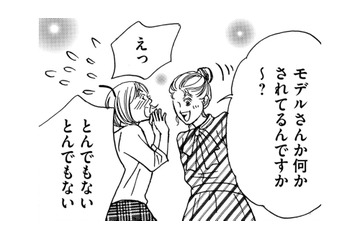 「整形で若返って別人」になったアラフィフ母…これが自分⁉ナンパもされるように【娘の命を奪ったヤツ #29】 画像