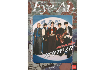 KEY TO LIT、和装衣装で「Eye-Ai」＋表紙登場 先の目標も語る 画像