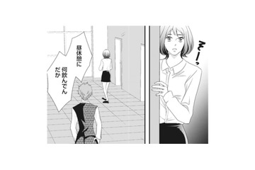 大人な関係になった私達。「密会」の現場を、まさかの人物に感づかれて…!?【夫は、したいだけ #７】 画像