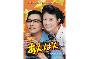 朝ドラ「あんぱん」総合視聴率発表 NHKプラスでは全ドラマ最多視聴数を記録 画像