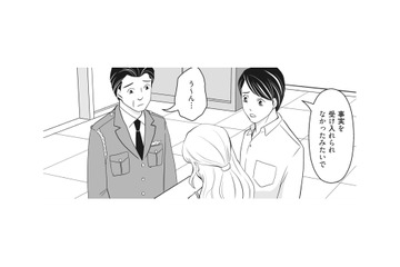 妻の「産みたい」発言に動揺。“乱暴された妊娠”と思い込んだ夫は交番へ【そのお腹、誰の子？ 海外赴任中に妻を妊娠させた奴、絶対に許さない #４】 画像