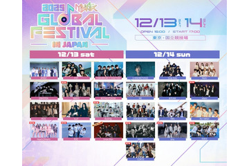 国立競技場開催「MUSIC BANK」第3弾アーティスト解禁 NMIXX・NEXZら出演決定【一覧】 画像