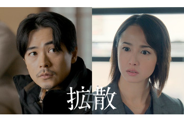 沢尻エリカ、7年ぶり映画出演 成田凌主演「#拡散」公開決定・キャスト解禁 画像