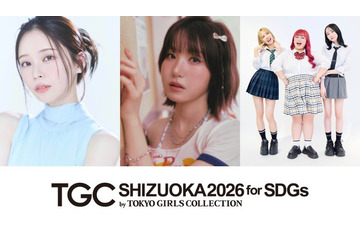 SAY MY NAME本田仁美「TGCしずおか」初出演 那須ほほみ・くれまぐも追加解禁 画像
