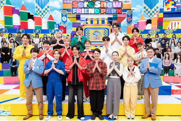 “それスノフレンドパーク”第4弾放送「ザ・ロイヤルファミリー」＆「フェイクマミー」チームと対決 画像