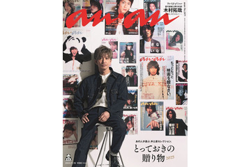 木村拓哉、52枚の歴代カバーと「anan」表紙飾る “表紙登場回数歴代1位”30年間のヒストリーを公開 画像