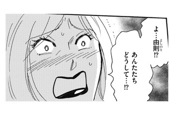 証拠データは消去されたが、パワハラ被害者が続々証言してくれた【社内のバカ女をシバくのも #24】 画像