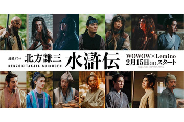 白洲迅・伊藤健太郎・M!LK山中柔太朗ら、織田裕二主演「北方謙三 水滸伝」新キャスト27人一挙解禁【一覧】 画像