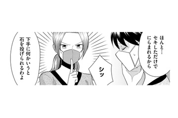 因果応報か？「村八分を先導」した家族に起こる未来とは【裏垢・仮面夫婦 #19】 画像