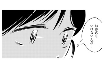 「パパのお葬式、いけるわけないでしょ」頑張って東大に入ったというのに、現実はあまりに残酷で【汚部屋そだちの東大生 ＃24】 画像