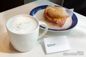 スタバ新作「トリュフ スープチーノ」飲んでみた！黒トリュフ香る“贅沢しょっぱ系”の新提案 画像