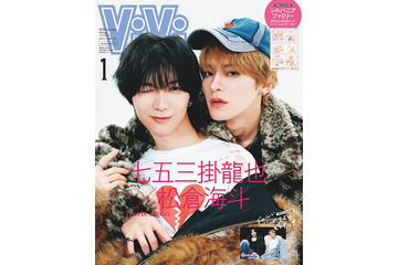 トラジャの“ギャル姉妹”七五三掛龍也×松倉海斗、平成男子さながらスタイルで「ViVi」表紙 ギャルの流儀も語る 画像