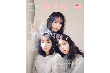 与田祐希×筒井あやめ×金村美玖「bis」定期刊行ラスト号表紙で初共演 思い出トークも 画像