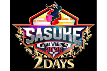 「SASUKE2025」28年の歴史上初2夜連続放送決定 過去最大スケールで実施 画像