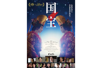 吉沢亮主演「国宝」邦画実写で歴代興行収入1位を記録 22年ぶりの快挙 画像