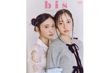 日向坂46正源司陽子＆藤嶌果歩「bis」2度目の裏表紙 “普段やることがない”ヘアにも挑戦 画像