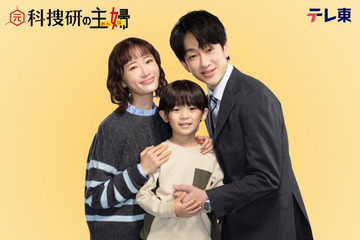 松本まりか、SUPER EIGHT横山裕＆佐藤大空と家族役 本格ミステリーホームドラマで主演【元科捜研の主婦】 画像