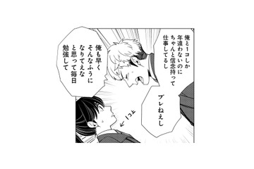 もし道を間違えてしまったら？新入りの姿を見て気づいた、上司からの“問い”の意味【しゃこうっち。 #25】 画像