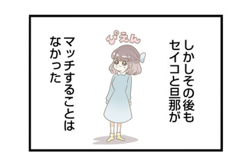 「どん底に落としてやる」妻がマッチングアプリに潜入するも…なぜか夫だけ全然釣れない！【夫(26)が自宅で不倫したので突撃したら熟女(57)が出てきた #９】 画像