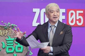 松本人志の実兄「DOWNTOWN+」生配信にサプライズ登場 母からの手紙代読＆オリジナル楽曲披露 画像