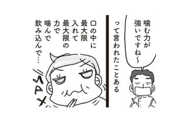 ゆっくり食べるためには「口に入れたらいったん箸を置く」!! やってみたら「味わってる感」がすごい!!【アラフィフ母さんが7kg痩せた！奇跡の仕組みダイエット #25】 画像