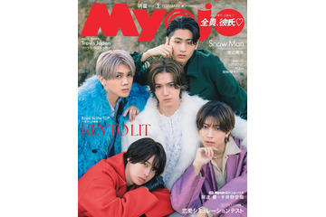 KEY TO LIT、結成約10ヶ月で「Myojo」表紙初登場 圧倒的個性・生粋のエンターテイナー集団…5つの魅力掘り下げ 画像