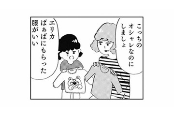 娘の「これがいい！」は無視。従わせるためなら服を切り裂くことさえ厭わない母【親に整形させられた私が母になる #４】 画像