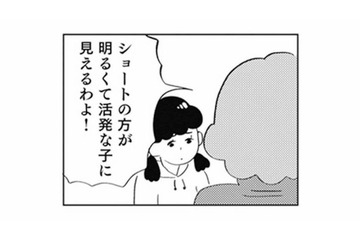 娘に理想を押しつける母。髪を勝手に切られ、好きでもない服を着せられた小学校高学年【親に整形させられた私が母になる #５】 画像