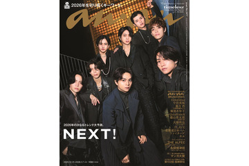 timelesz「anan」創刊55周年大トリ表紙でジュエリー纏う グループの目標・夢語る 画像