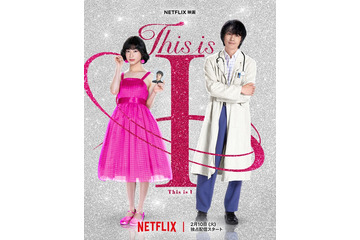 はるな愛と性別適合手術医師の実話「This is I」予告映像初解禁 木村多江ら追加キャストも解禁 画像